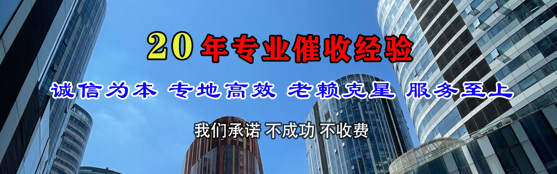 瑞安清债公司